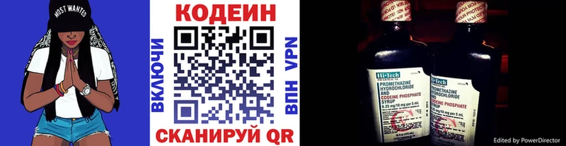 Кодеиновый сироп Lean Purple Drank Купить закладки Лесосибирск