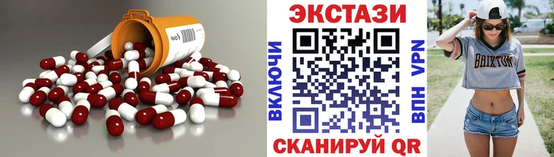Купить  Лесосибирск  Ecstasy круглые 
