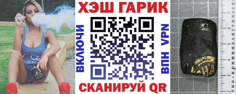 ГАШ гарик  Купить  Лесосибирск 