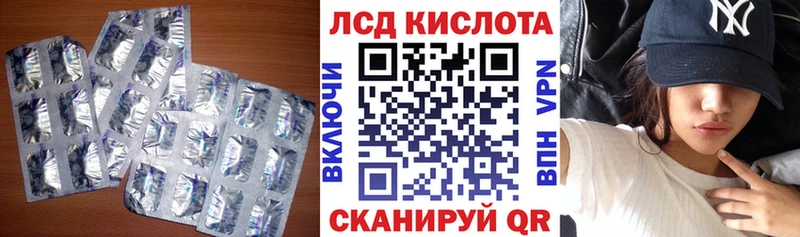 Лсд 25 экстази кислота  Купить где  Лесосибирск 