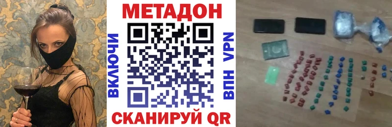 Купить где  Лесосибирск  Метадон кристалл 